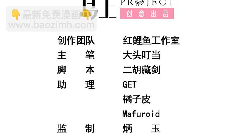 🍼都是黑丝惹的祸 第二季 第89话 失踪的刘忙 第32页