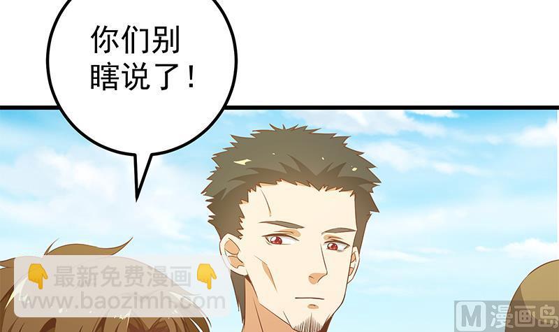 🍼都是黑丝惹的祸 第二季 第89话 失踪的刘忙 第36页