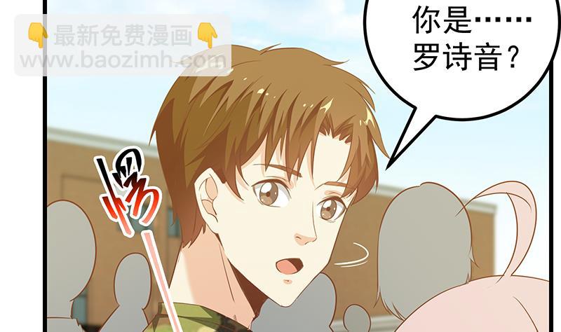 🍼都是黑丝惹的祸 第二季 第89话 失踪的刘忙 第43页