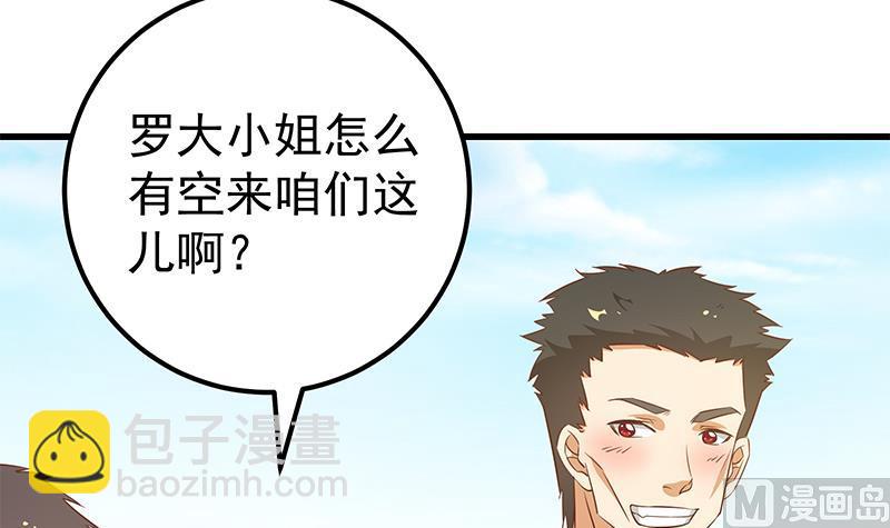 🍼都是黑丝惹的祸 第二季 第89话 失踪的刘忙 第45页