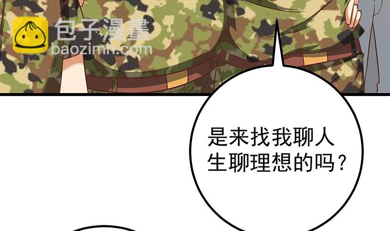 🍼都是黑丝惹的祸 第二季 第89话 失踪的刘忙 第47页