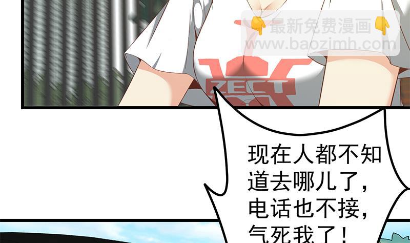 🍼都是黑丝惹的祸 第二季 第89话 失踪的刘忙 第5页