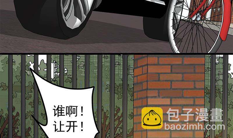 🍼都是黑丝惹的祸 第二季 第89话 失踪的刘忙 第7页