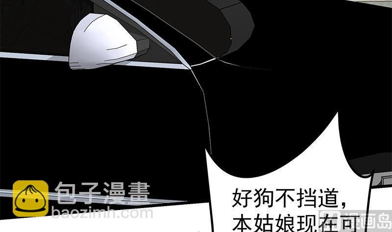 🍼都是黑丝惹的祸 第二季 第89话 失踪的刘忙 第9页