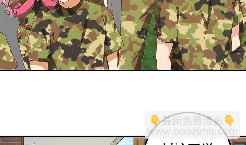 🍼都是黑丝惹的祸 第二季 第91话 逼王登场！ 第11页