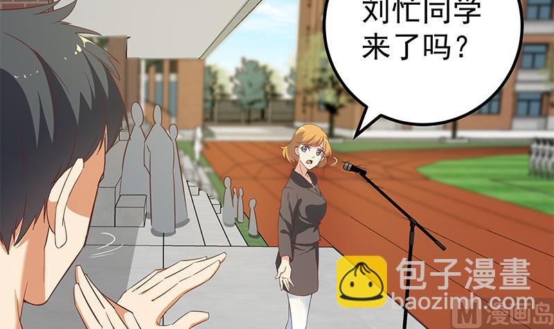 🍼都是黑丝惹的祸 第二季 第91话 逼王登场！ 第12页