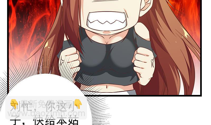 🍼都是黑丝惹的祸 第二季 第91话 逼王登场！ 第20页
