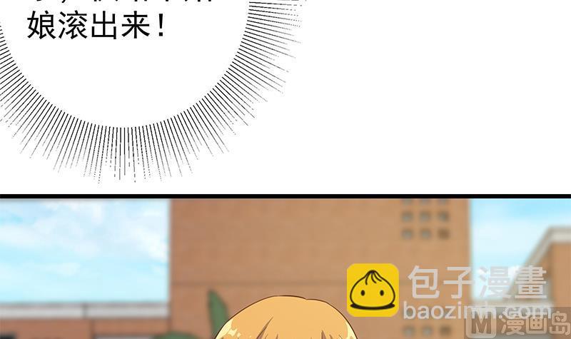 🍼都是黑丝惹的祸 第二季 第91话 逼王登场！ 第21页