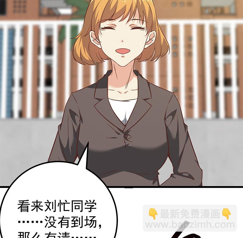 🍼都是黑丝惹的祸 第二季 第91话 逼王登场！ 第22页