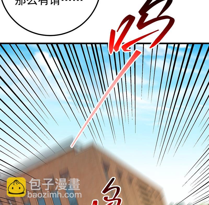 🍼都是黑丝惹的祸 第二季 第91话 逼王登场！ 第23页