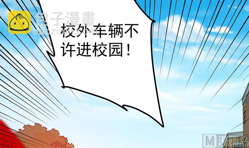 🍼都是黑丝惹的祸 第二季 第91话 逼王登场！ 第27页