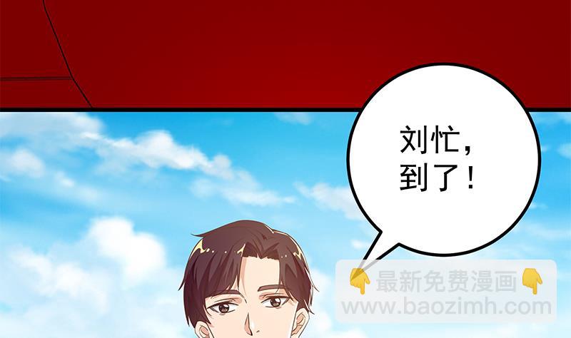 🍼都是黑丝惹的祸 第二季 第91话 逼王登场！ 第31页