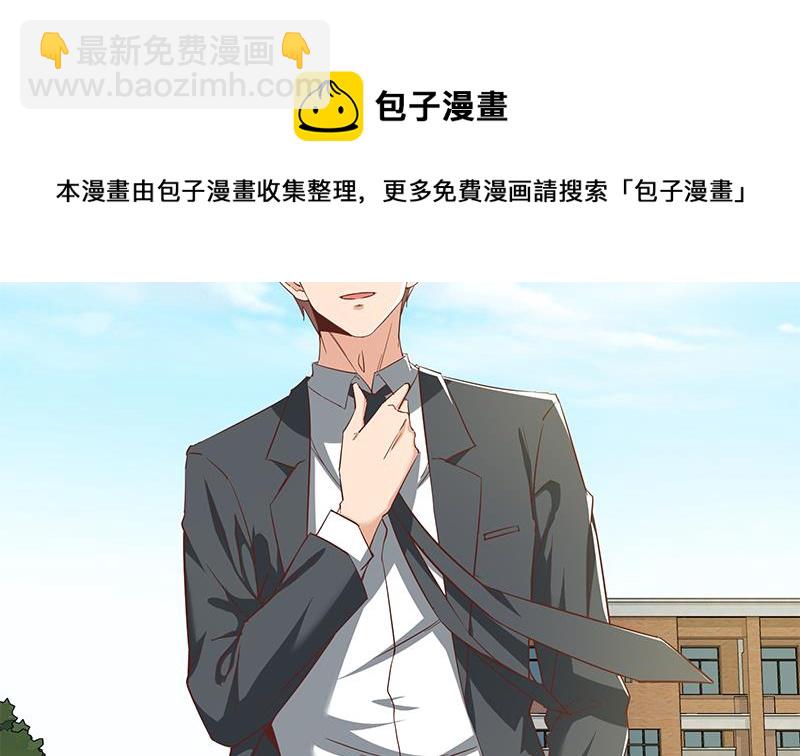 🍼都是黑丝惹的祸 第二季 第91话 逼王登场！ 第32页