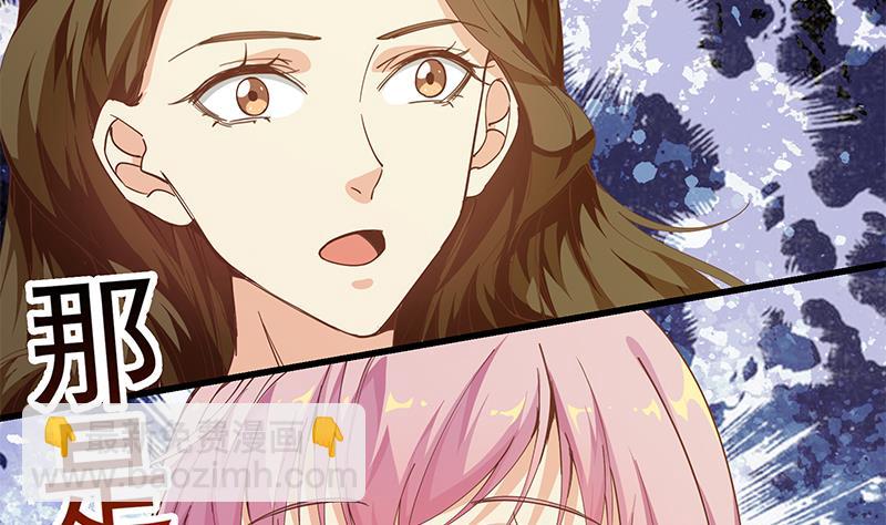 🍼都是黑丝惹的祸 第二季 第91话 逼王登场！ 第35页