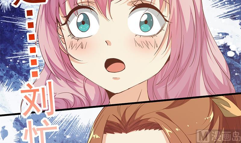 🍼都是黑丝惹的祸 第二季 第91话 逼王登场！ 第36页