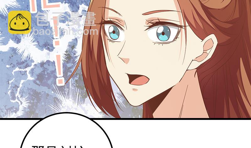 🍼都是黑丝惹的祸 第二季 第91话 逼王登场！ 第37页
