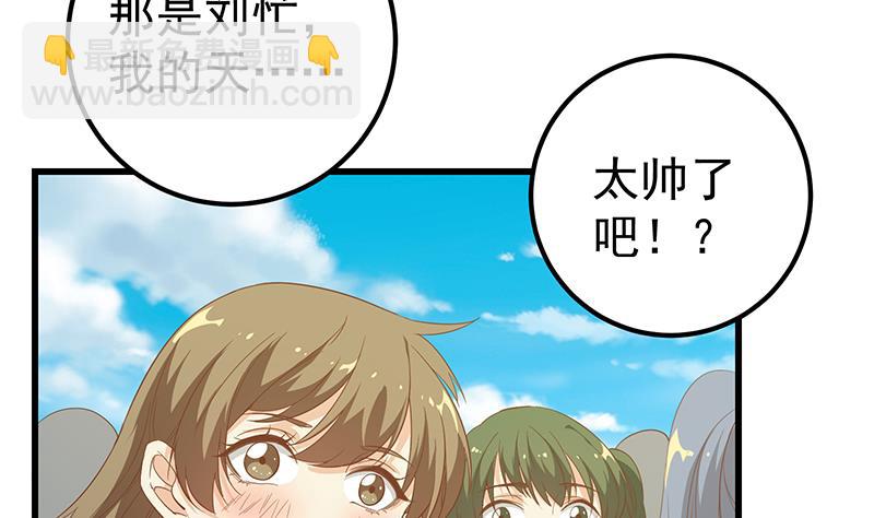 🍼都是黑丝惹的祸 第二季 第91话 逼王登场！ 第38页