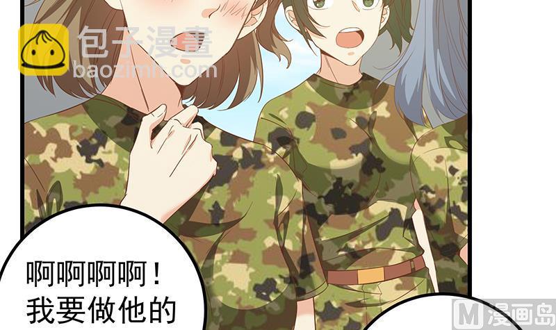 🍼都是黑丝惹的祸 第二季 第91话 逼王登场！ 第39页