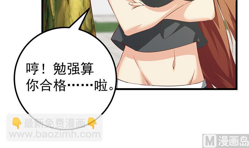 🍼都是黑丝惹的祸 第二季 第91话 逼王登场！ 第42页