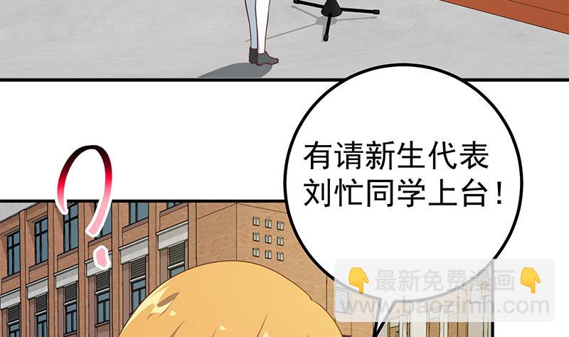 🍼都是黑丝惹的祸 第二季 第91话 逼王登场！ 第7页
