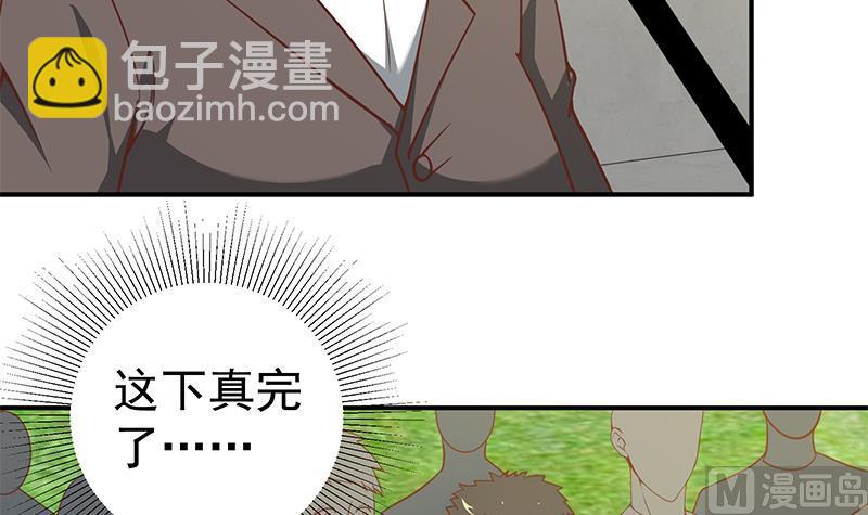 🍼都是黑丝惹的祸 第二季 第91话 逼王登场！ 第9页