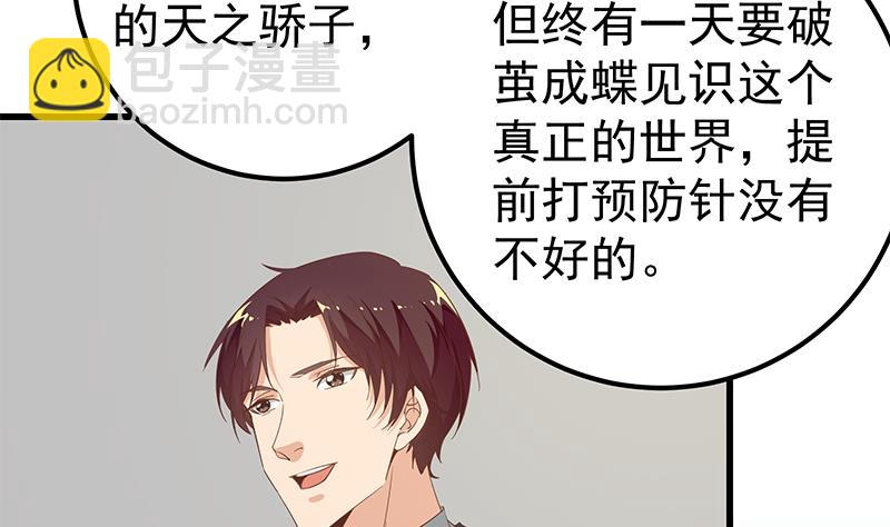 🍼都是黑丝惹的祸 第二季 第93话 刘忙被记过了 第14页