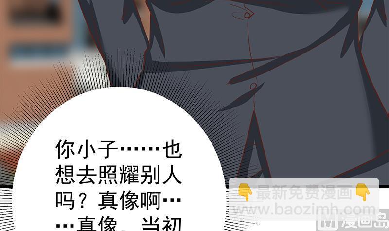 🍼都是黑丝惹的祸 第二季 第93话 刘忙被记过了 第18页