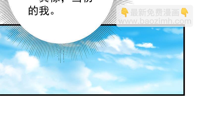 🍼都是黑丝惹的祸 第二季 第93话 刘忙被记过了 第19页