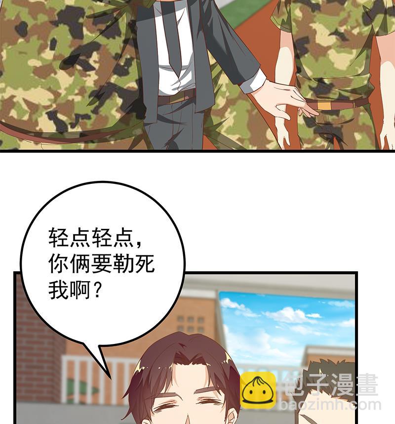 🍼都是黑丝惹的祸 第二季 第93话 刘忙被记过了 第22页