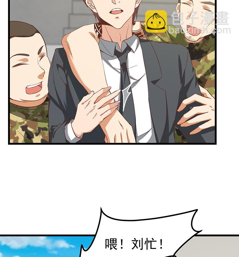 🍼都是黑丝惹的祸 第二季 第93话 刘忙被记过了 第23页