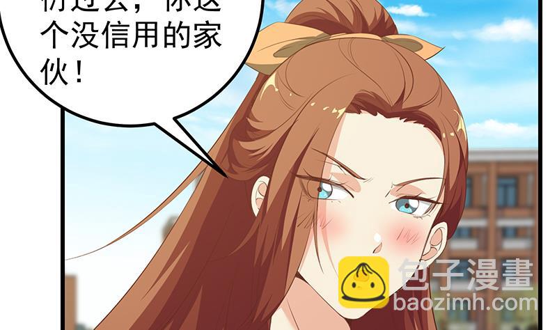 🍼都是黑丝惹的祸 第二季 第93话 刘忙被记过了 第28页