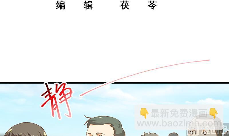 🍼都是黑丝惹的祸 第二季 第93话 刘忙被记过了 第3页