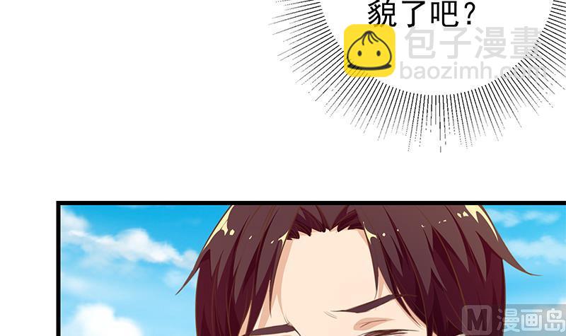 🍼都是黑丝惹的祸 第二季 第93话 刘忙被记过了 第30页