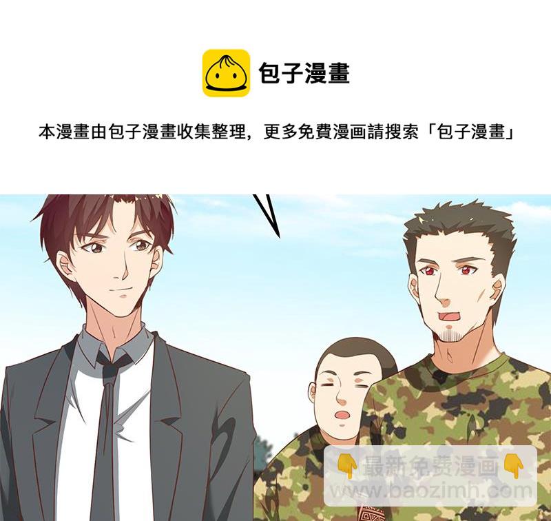 🍼都是黑丝惹的祸 第二季 第93话 刘忙被记过了 第34页