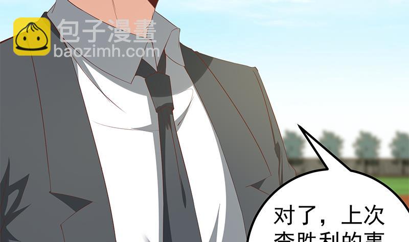 🍼都是黑丝惹的祸 第二季 第93话 刘忙被记过了 第41页