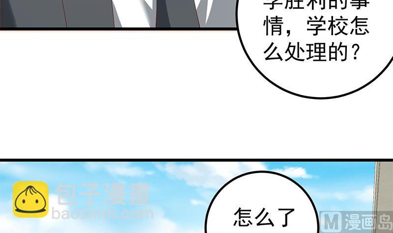 🍼都是黑丝惹的祸 第二季 第93话 刘忙被记过了 第42页