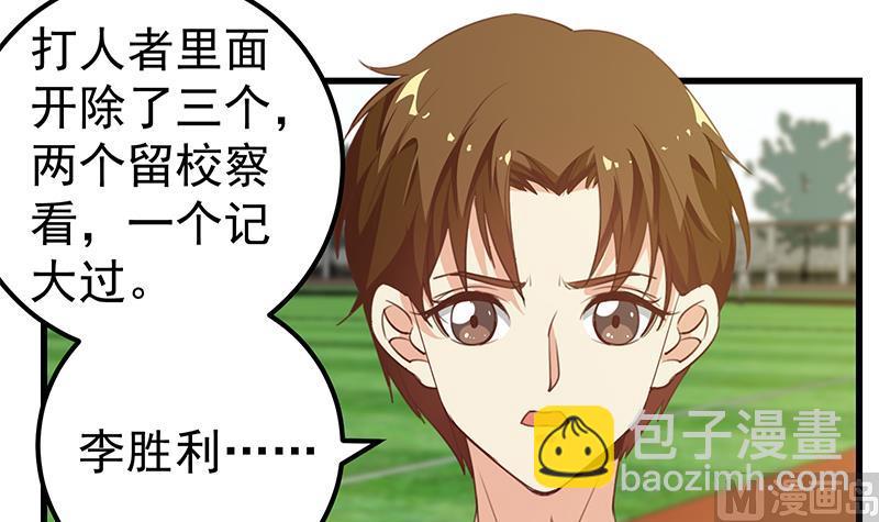 🍼都是黑丝惹的祸 第二季 第93话 刘忙被记过了 第45页