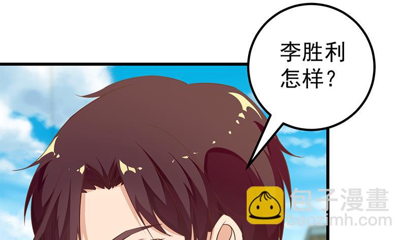 🍼都是黑丝惹的祸 第二季 第93话 刘忙被记过了 第47页