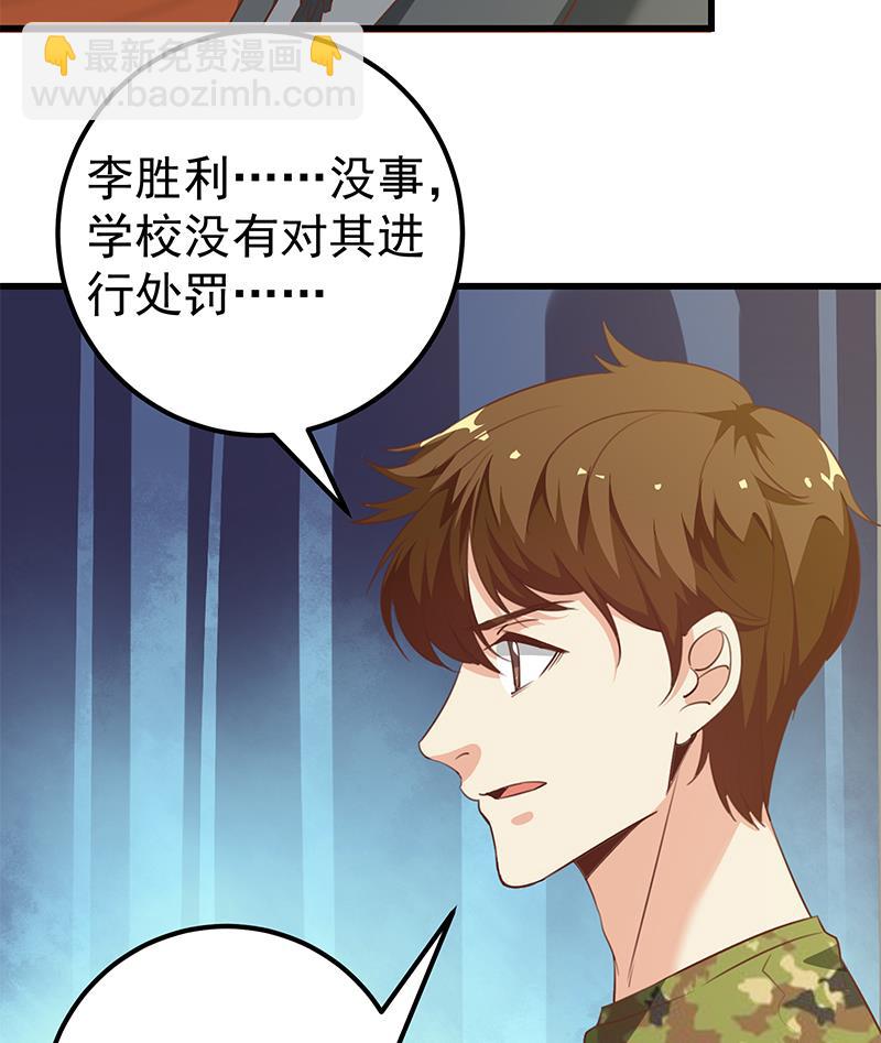 🍼都是黑丝惹的祸 第二季 第93话 刘忙被记过了 第49页