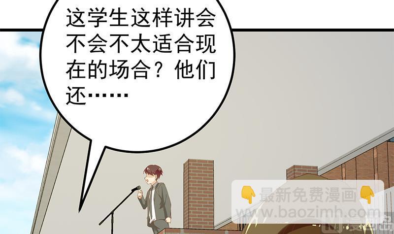 🍼都是黑丝惹的祸 第二季 第93话 刘忙被记过了 第9页