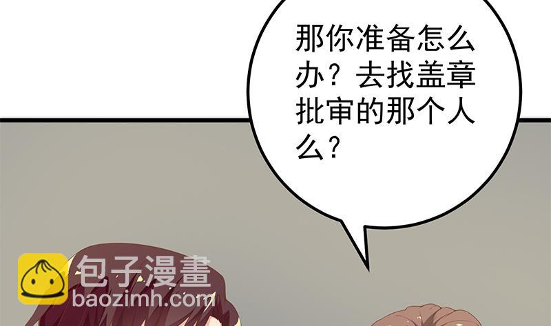 🍼都是黑丝惹的祸 第二季 第95话 心灵拷问 第14页