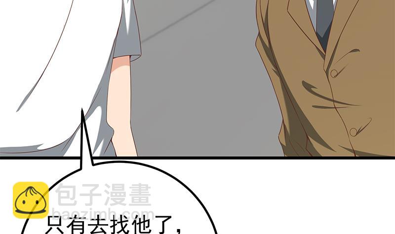 🍼都是黑丝惹的祸 第二季 第95话 心灵拷问 第16页