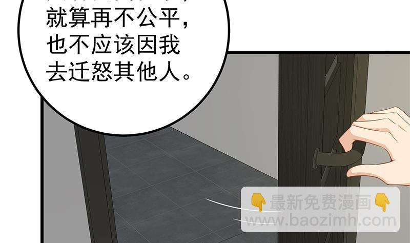 🍼都是黑丝惹的祸 第二季 第95话 心灵拷问 第17页