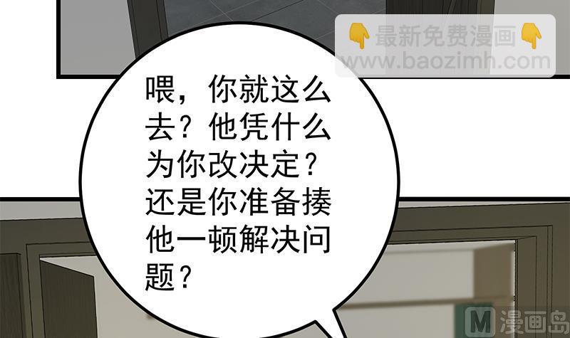 🍼都是黑丝惹的祸 第二季 第95话 心灵拷问 第18页