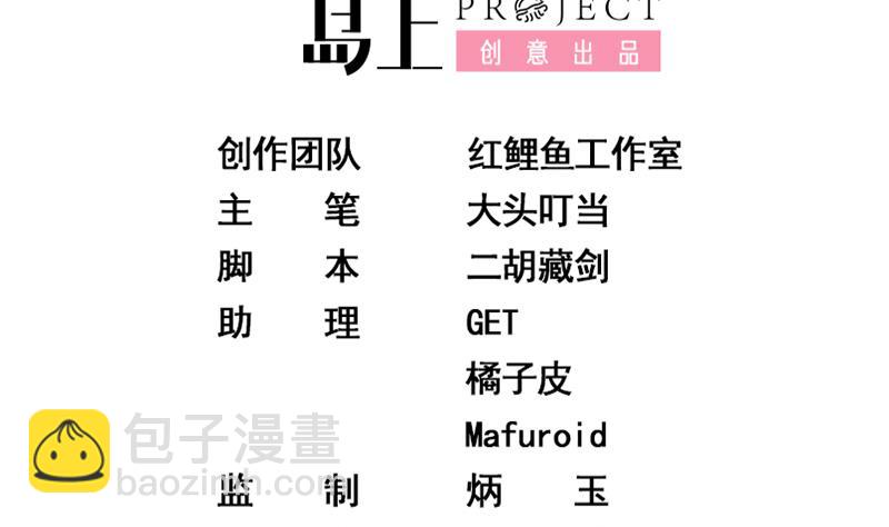🍼都是黑丝惹的祸 第二季 第95话 心灵拷问 第2页