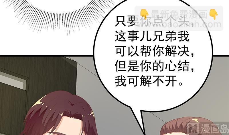🍼都是黑丝惹的祸 第二季 第95话 心灵拷问 第30页