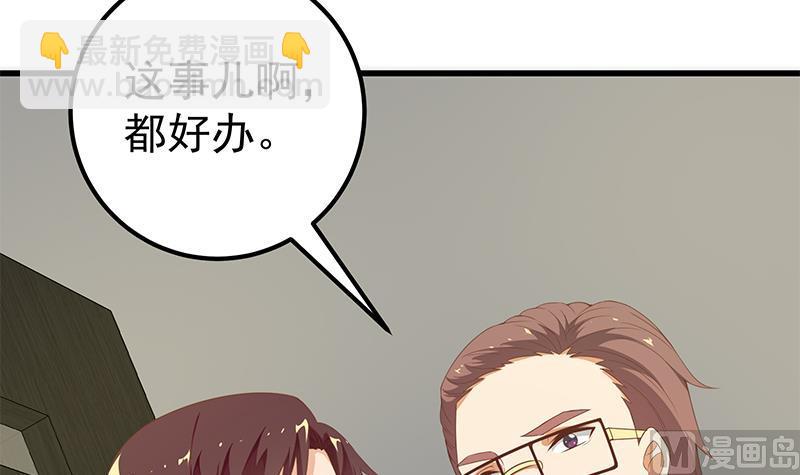 🍼都是黑丝惹的祸 第二季 第95话 心灵拷问 第33页