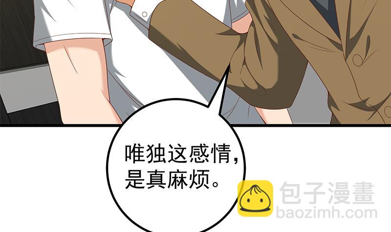 🍼都是黑丝惹的祸 第二季 第95话 心灵拷问 第35页