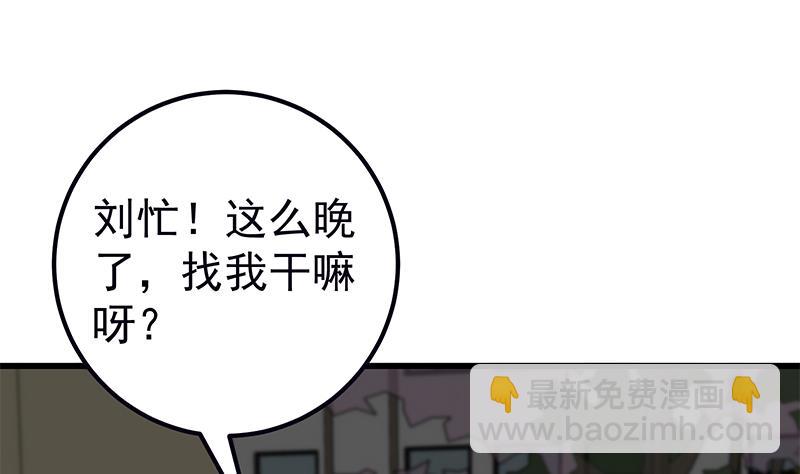 🍼都是黑丝惹的祸 第二季 第95话 心灵拷问 第40页