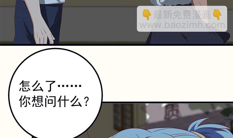 🍼都是黑丝惹的祸 第二季 第95话 心灵拷问 第46页
